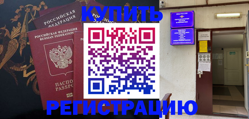 временная прописка в Пугачёве