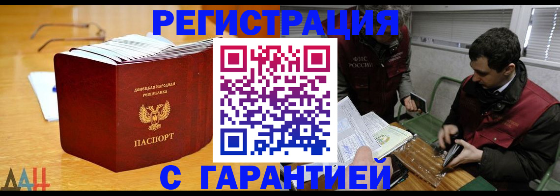 временная регистрация собственник в Пугачёве