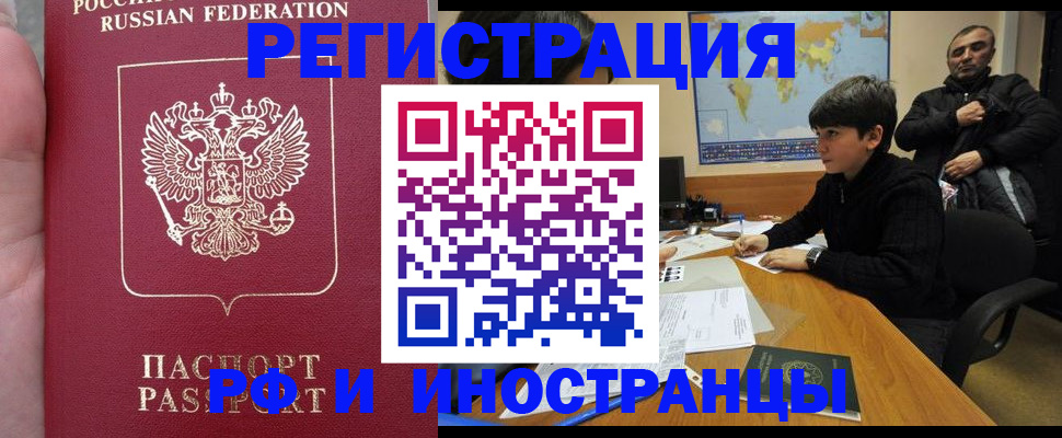 временная регистрация поиск в Пугачёве