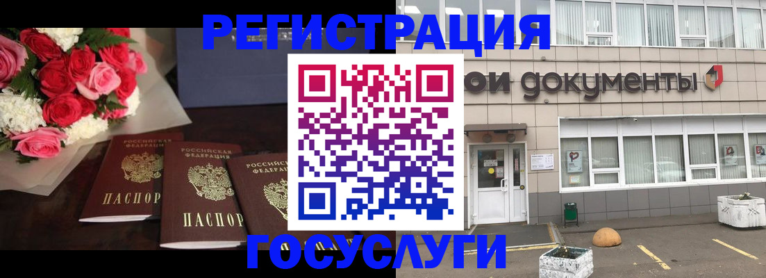 миграционный учет в Пугачёве