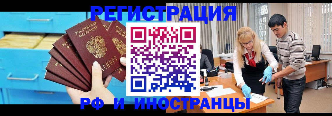 временная регистрация надежно в Пугачёве