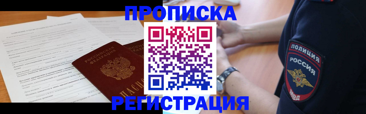 временная регистрация госуслуги в Пугачёве