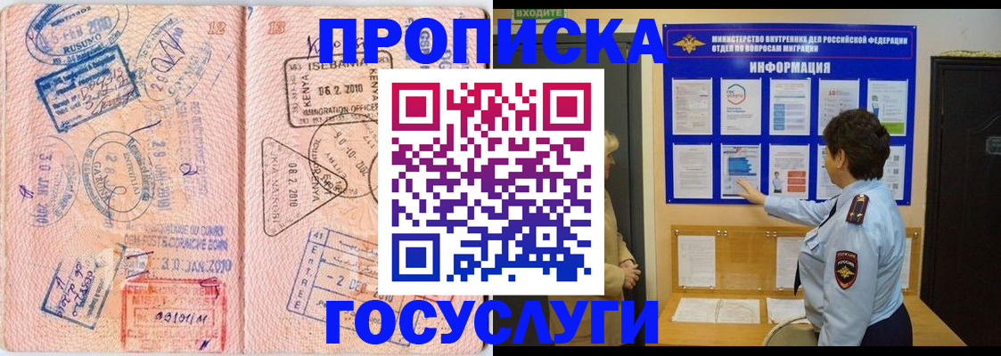 прописка паспорт в Пугачёве